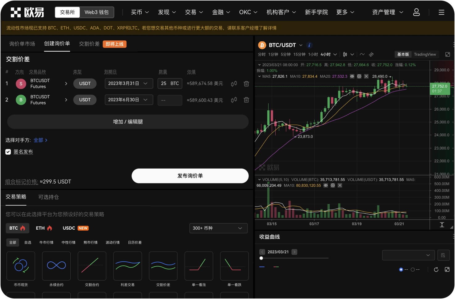 币币交易中的API如何用于量化交易